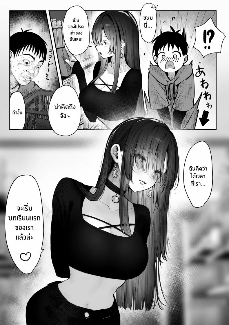 เธอผู้เเสนสวย