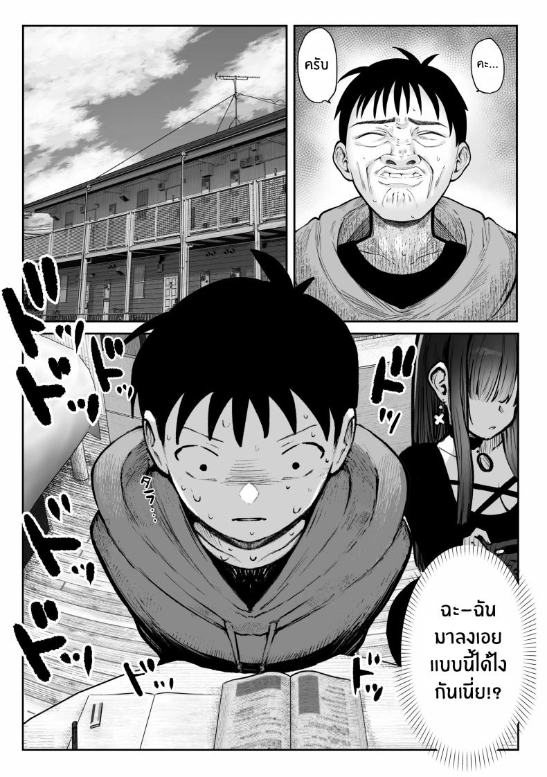 เธอผู้เเสนสวย