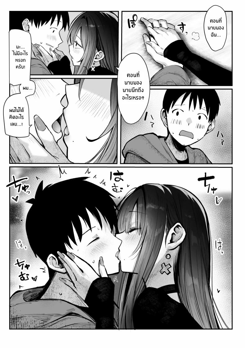 เธอผู้เเสนสวย