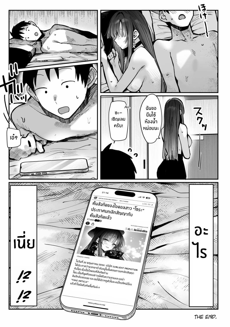 เธอผู้เเสนสวย
