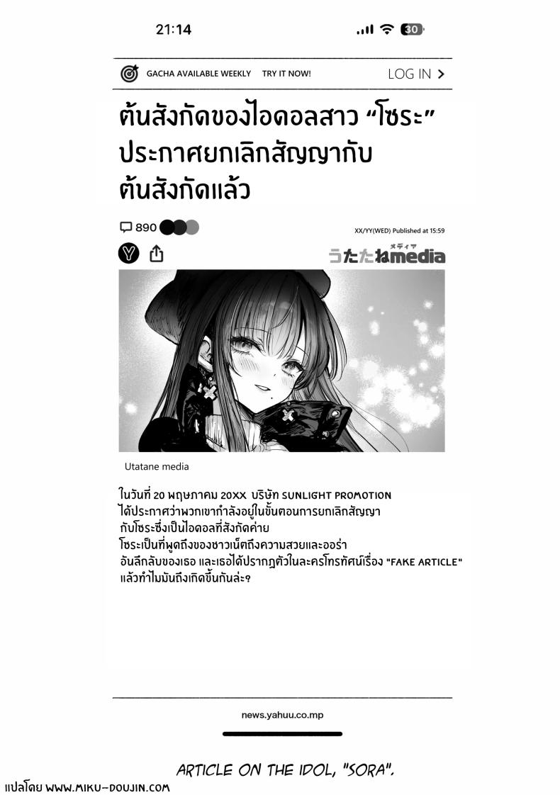 เธอผู้เเสนสวย