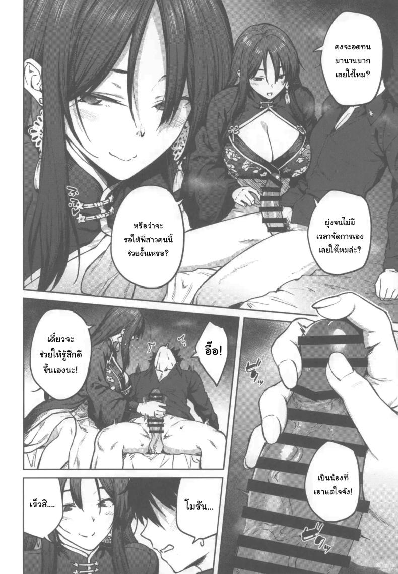 พี่สาวคนนี้จะช่วยเองนะ