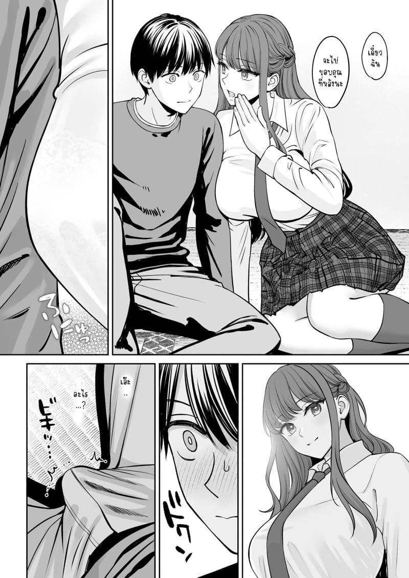 จู่ๆ ก็มีพี่สาวน้องสาวสุดน่ารัก