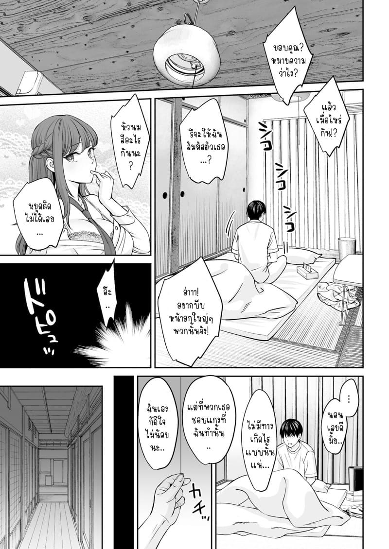 จู่ๆ ก็มีพี่สาวน้องสาวสุดน่ารัก