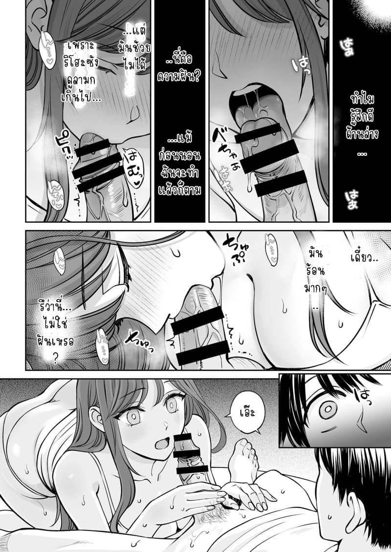 จู่ๆ ก็มีพี่สาวน้องสาวสุดน่ารัก