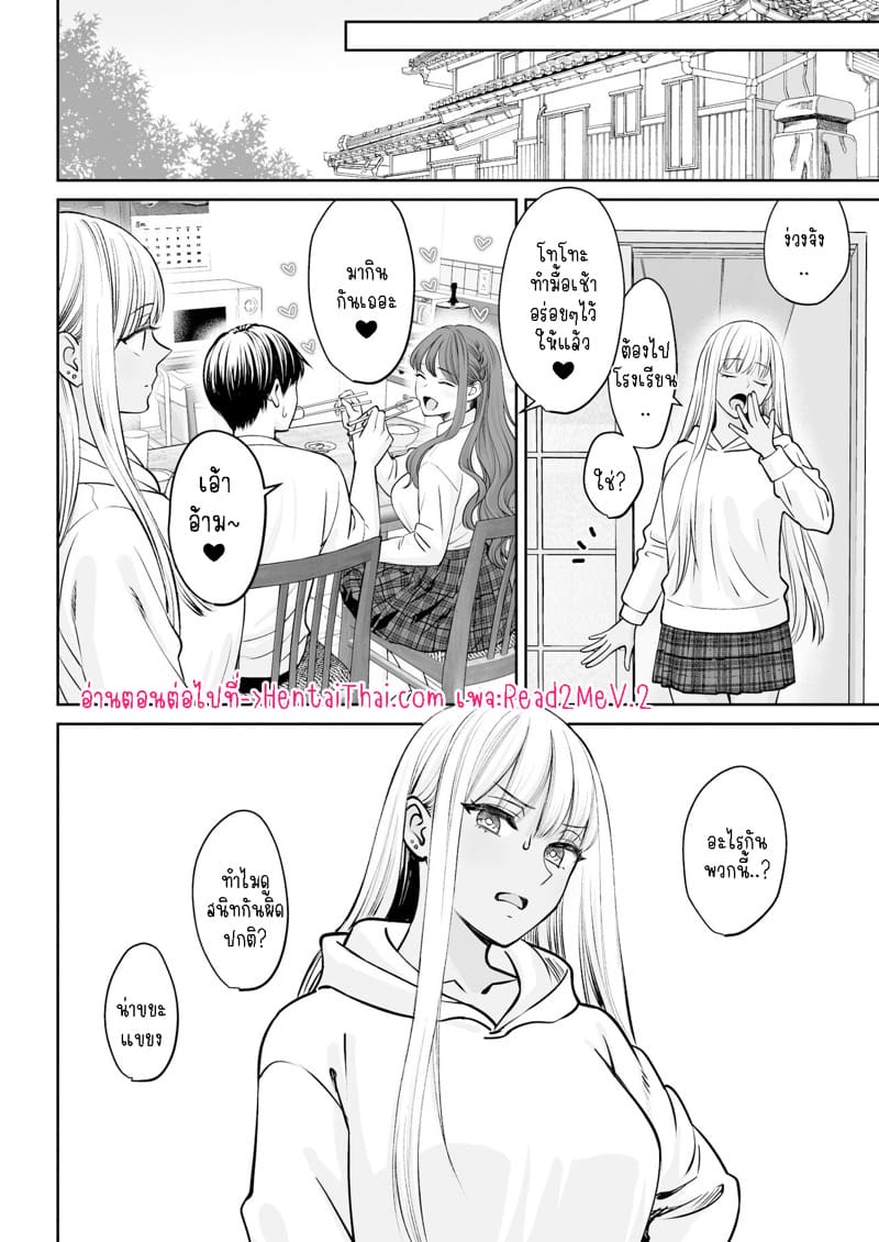 จู่ๆ ก็มีพี่สาวน้องสาวสุดน่ารัก