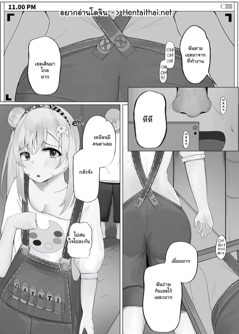ฉันถูกสตอล์กเกอร์