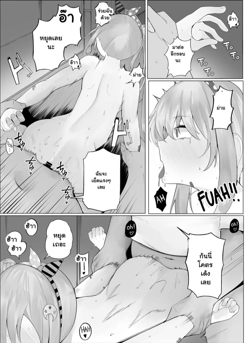 ฉันถูกสตอล์กเกอร์