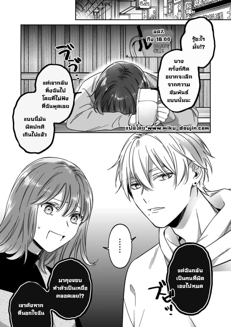 ไม่อยากเป็นแค่เพื่อน