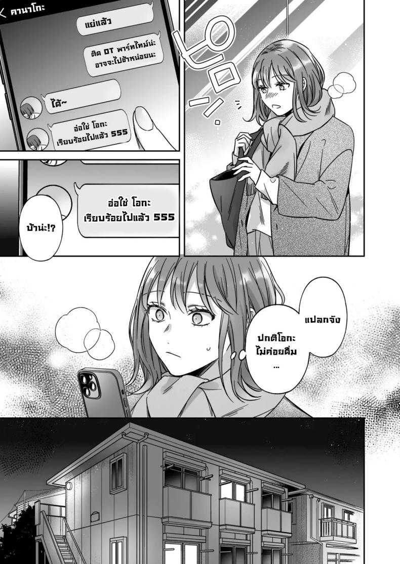 ไม่อยากเป็นแค่เพื่อน