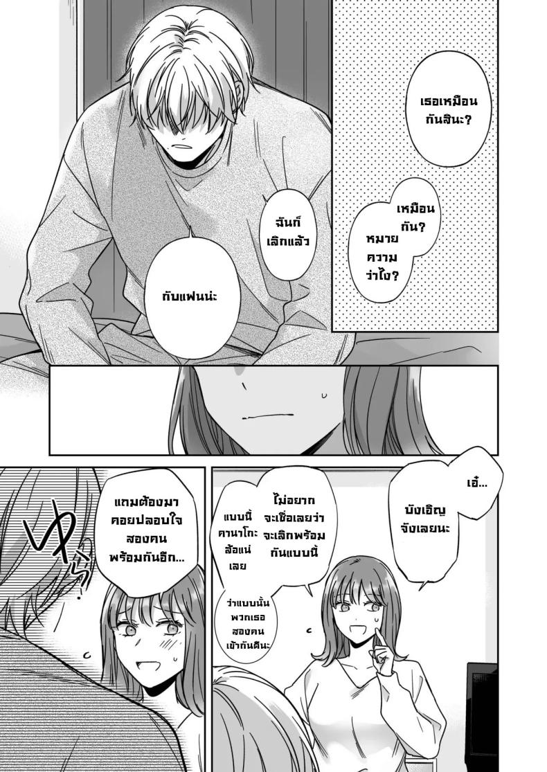 ไม่อยากเป็นแค่เพื่อน