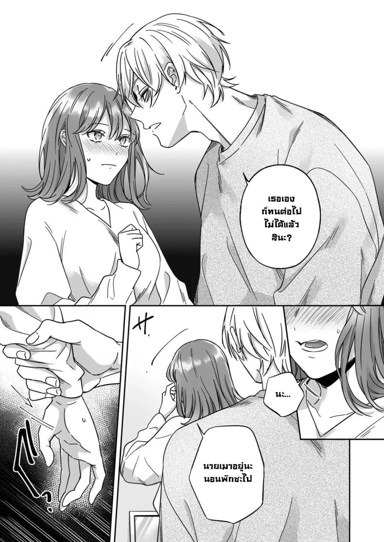 ไม่อยากเป็นแค่เพื่อน