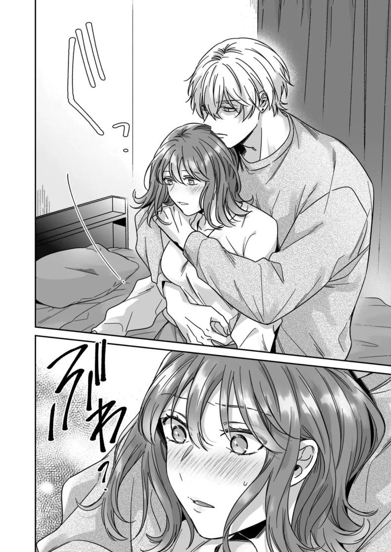 ไม่อยากเป็นแค่เพื่อน