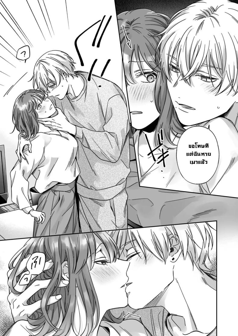 ไม่อยากเป็นแค่เพื่อน