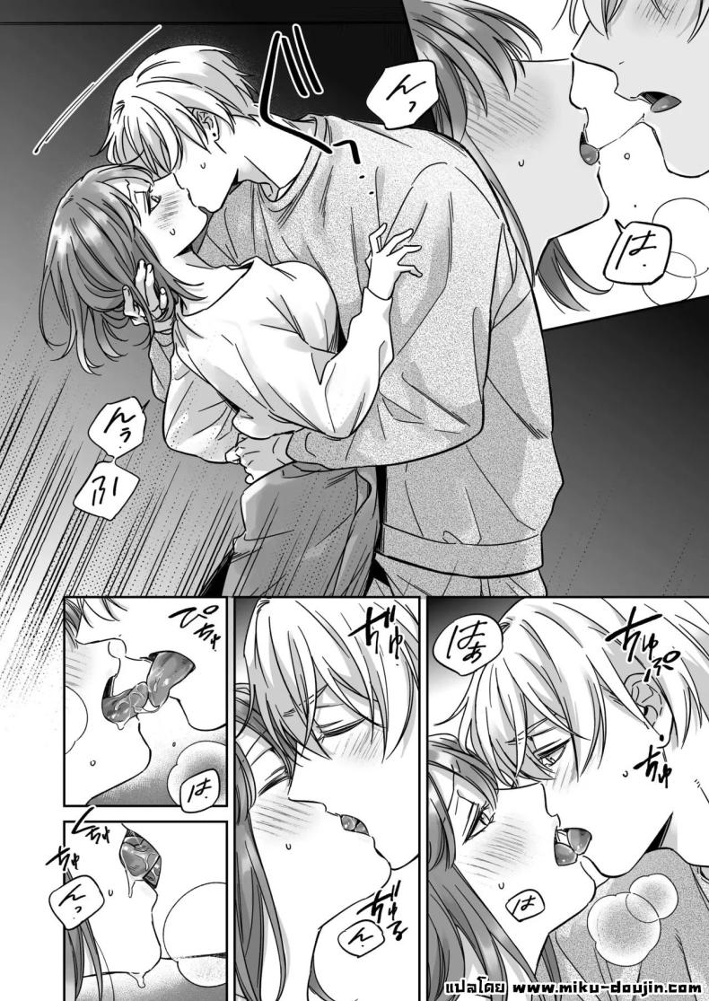 ไม่อยากเป็นแค่เพื่อน