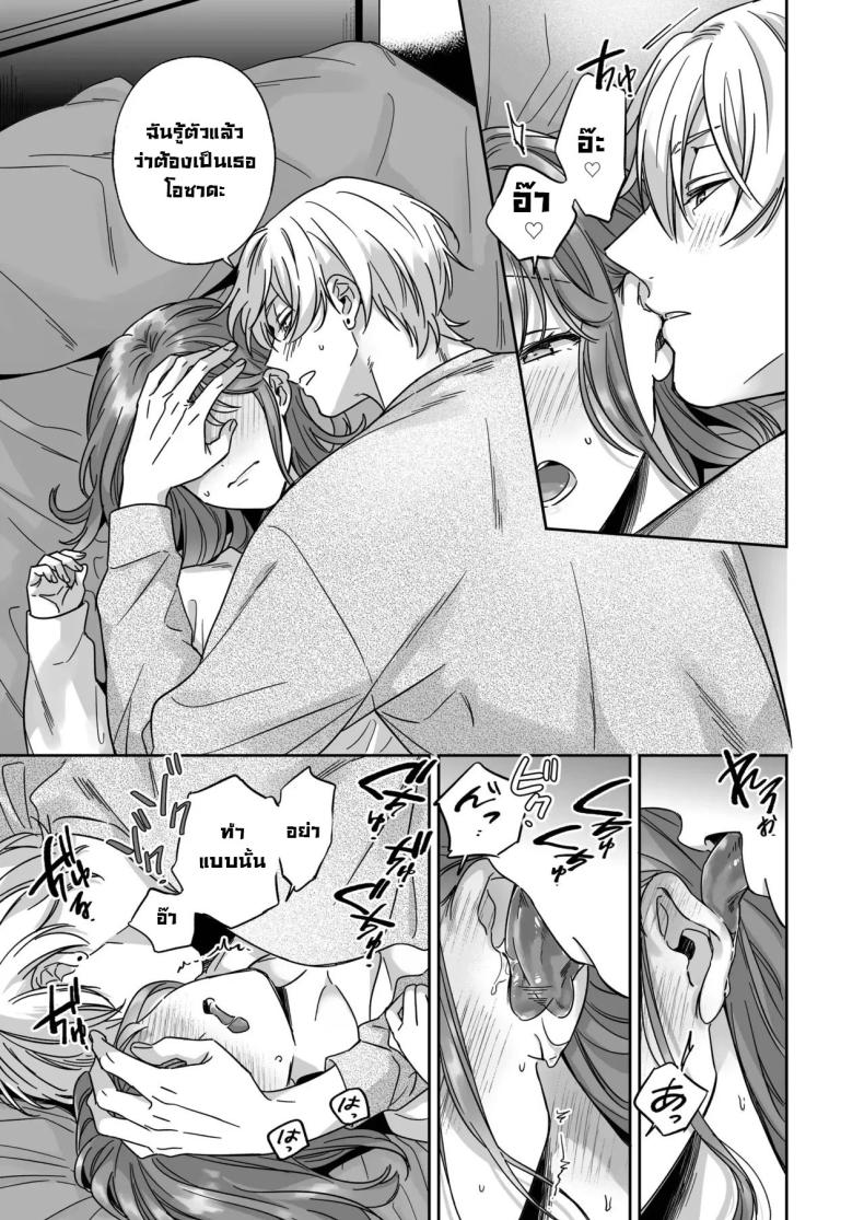 ไม่อยากเป็นแค่เพื่อน