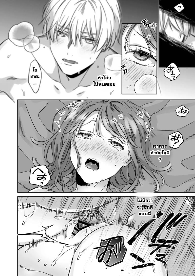 ไม่อยากเป็นแค่เพื่อน