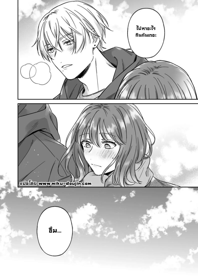 ไม่อยากเป็นแค่เพื่อน