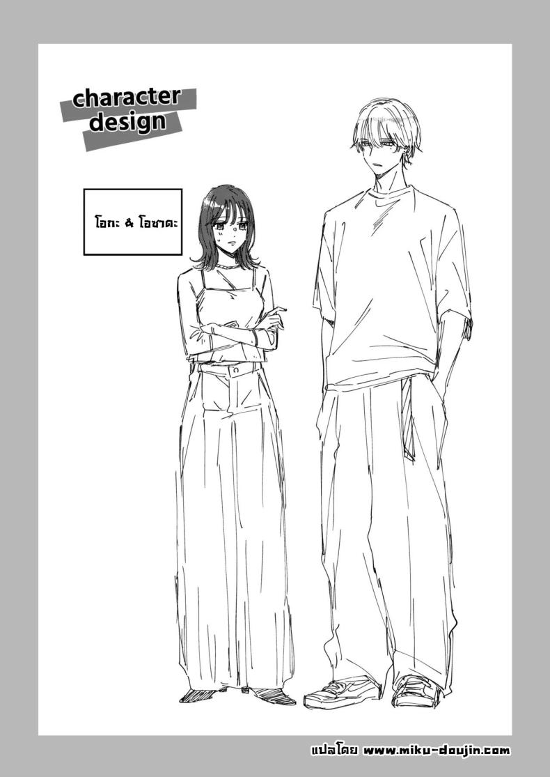 ไม่อยากเป็นแค่เพื่อน