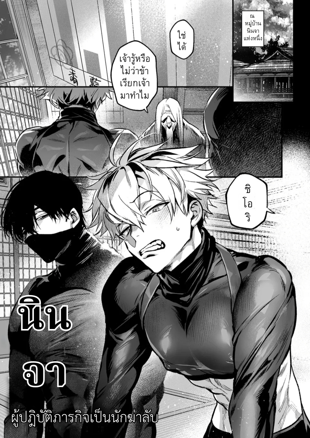 เปิด…เพื่อนสมัยเด็ก 02