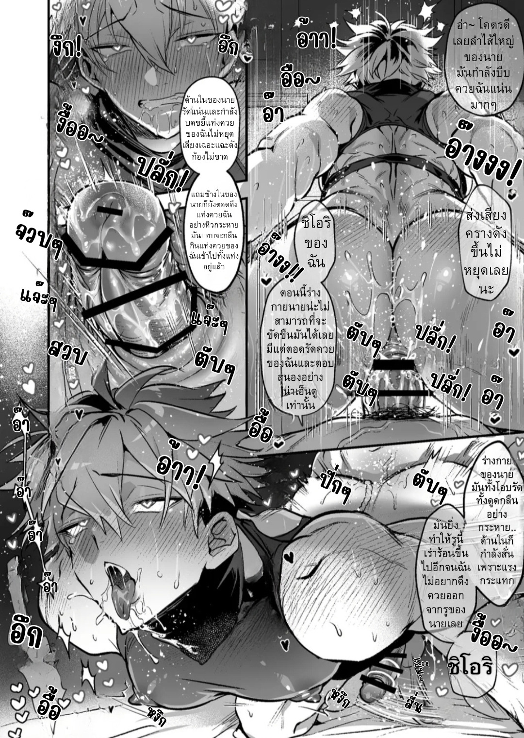 เปิด…เพื่อนสมัยเด็ก 02