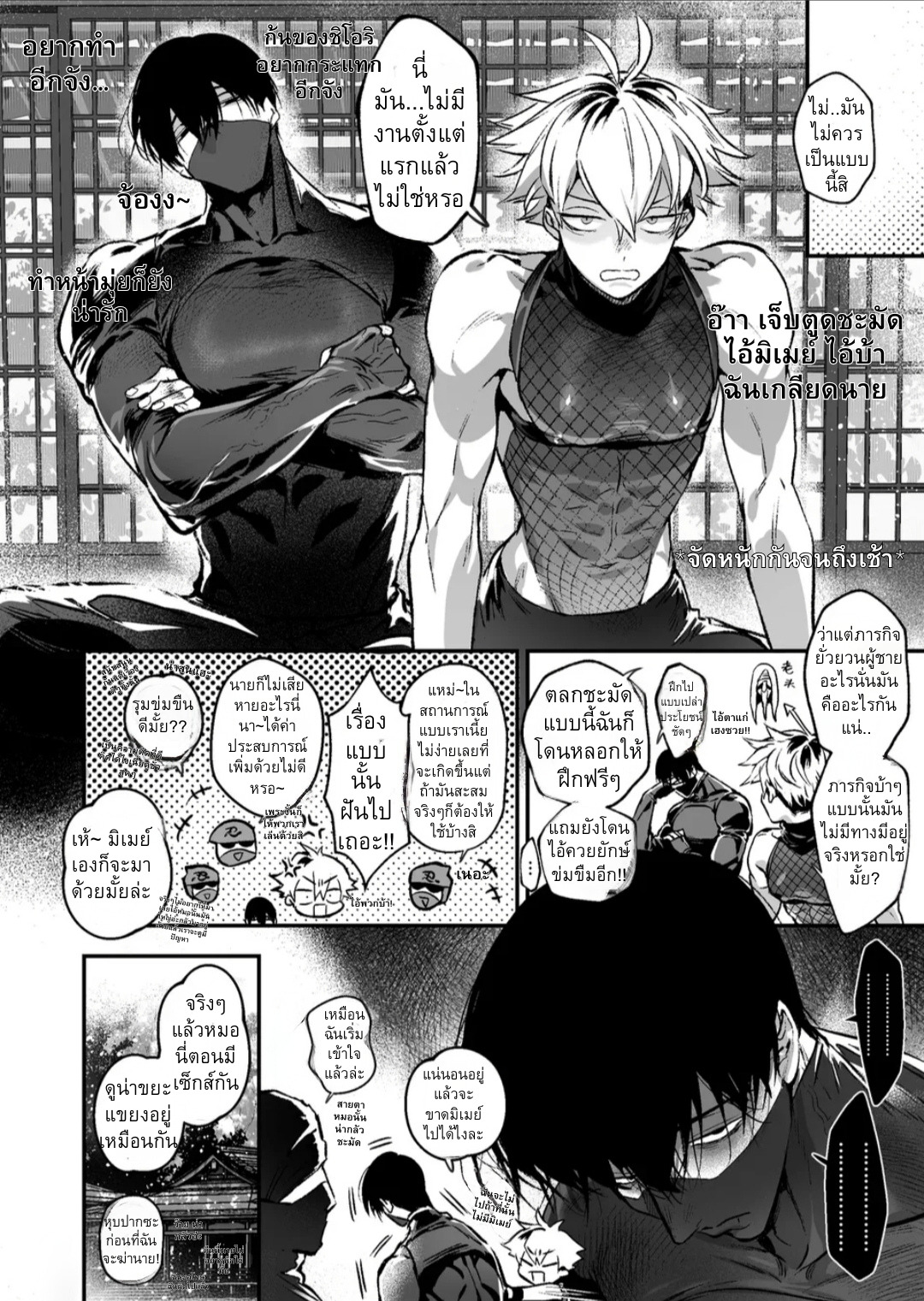 เปิด…เพื่อนสมัยเด็ก 02