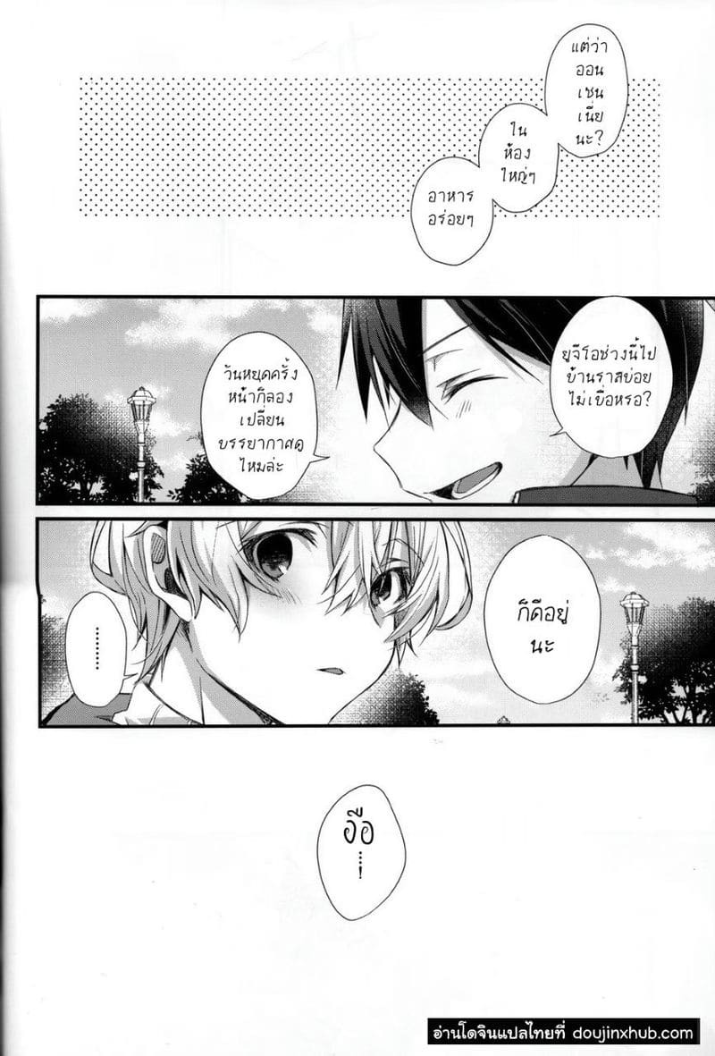 แค่ใกล้ชิด