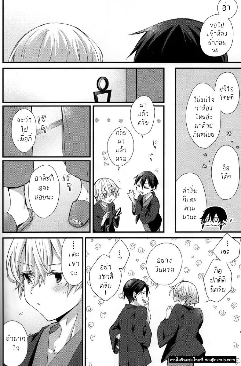 แค่ใกล้ชิด
