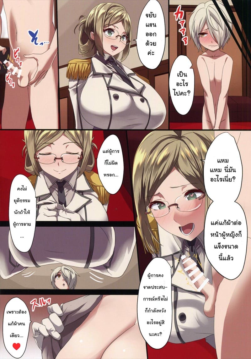 คาบเรียน 18+ กับครูสาวเรือรบคาโตริ