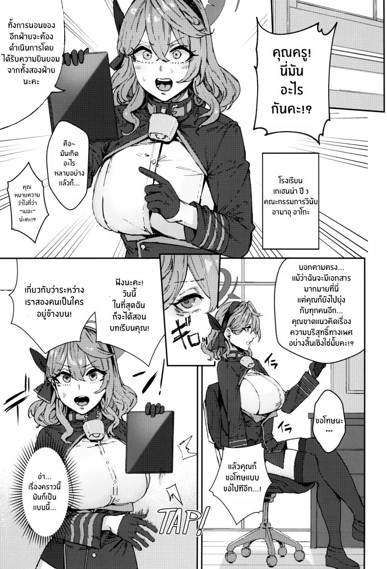 เหล่าผู้ช่วยปลดปล่อยให้คุณครู