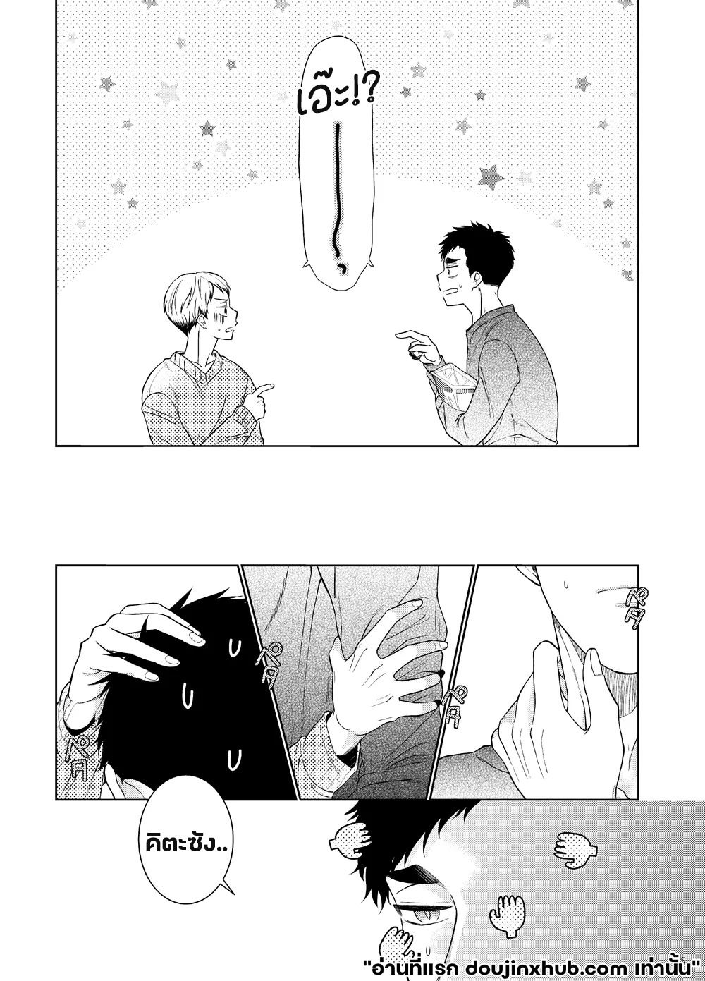 จ้องมองเข้ามาถึงส่วนลึก