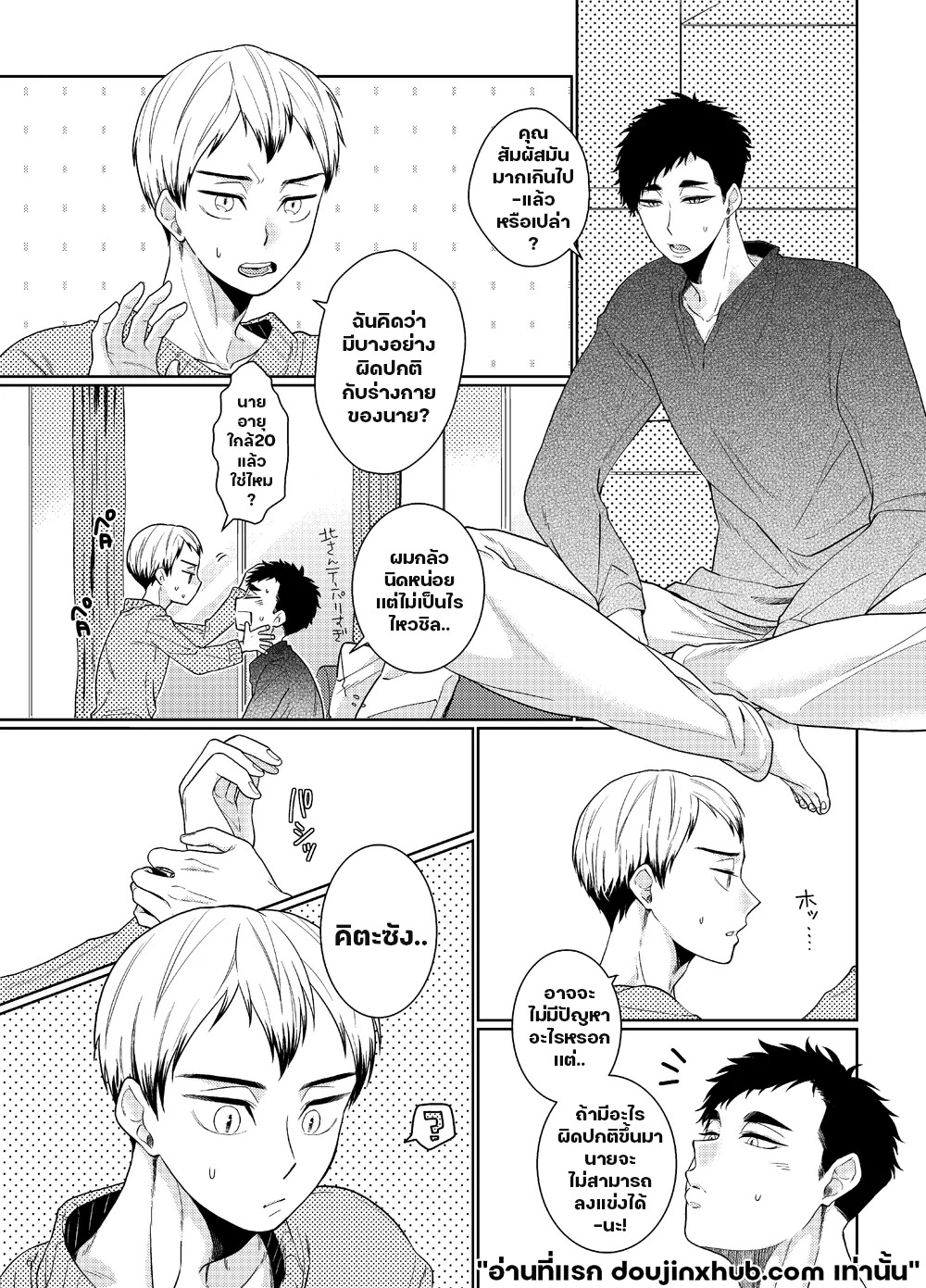 จ้องมองเข้ามาถึงส่วนลึก