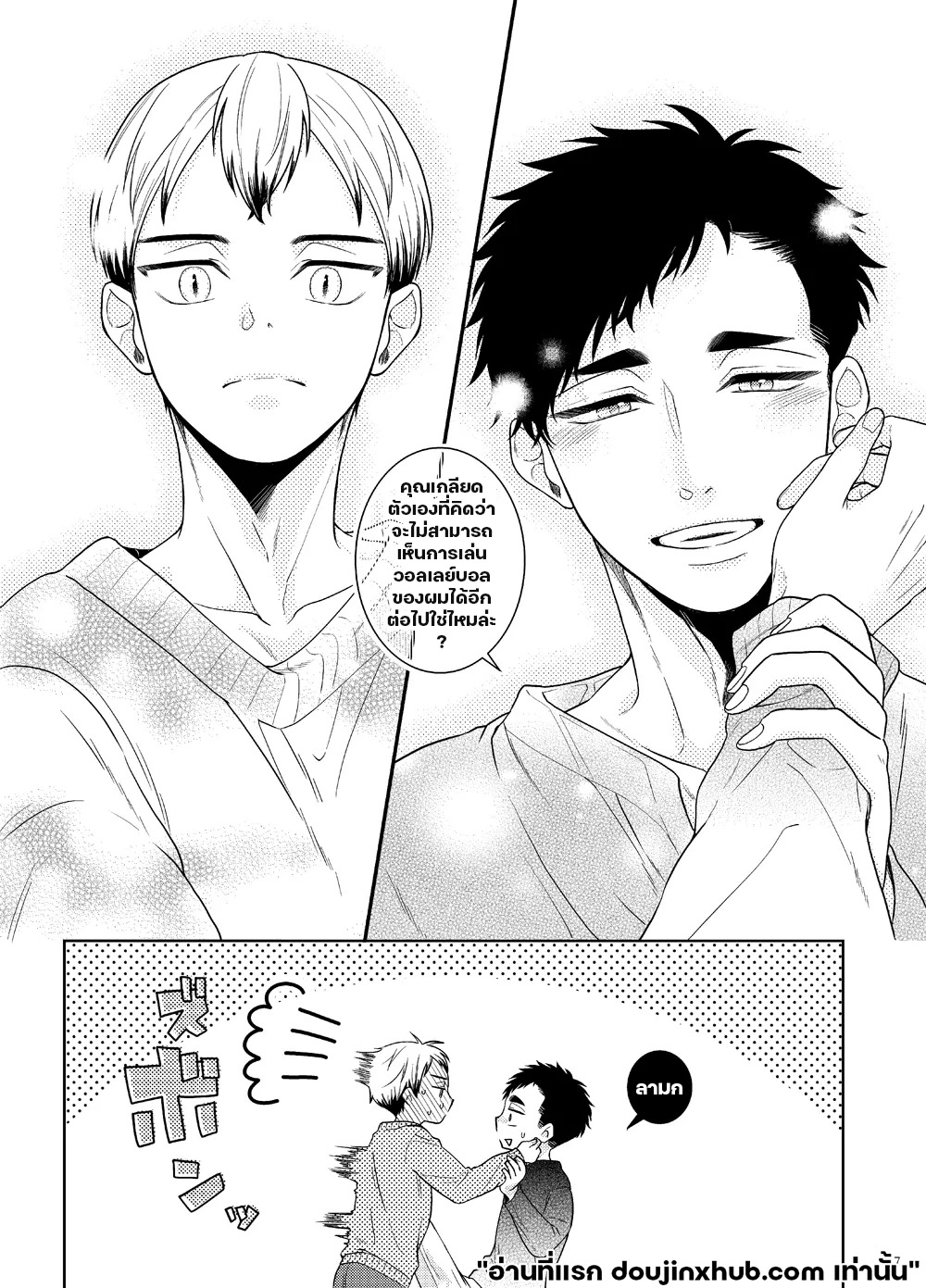 จ้องมองเข้ามาถึงส่วนลึก