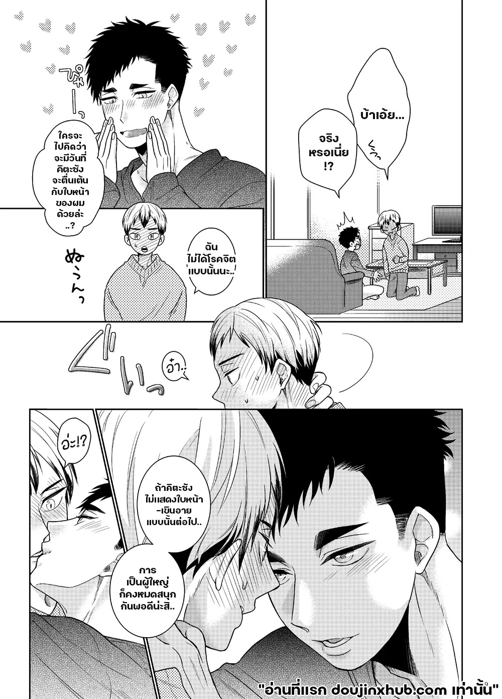จ้องมองเข้ามาถึงส่วนลึก