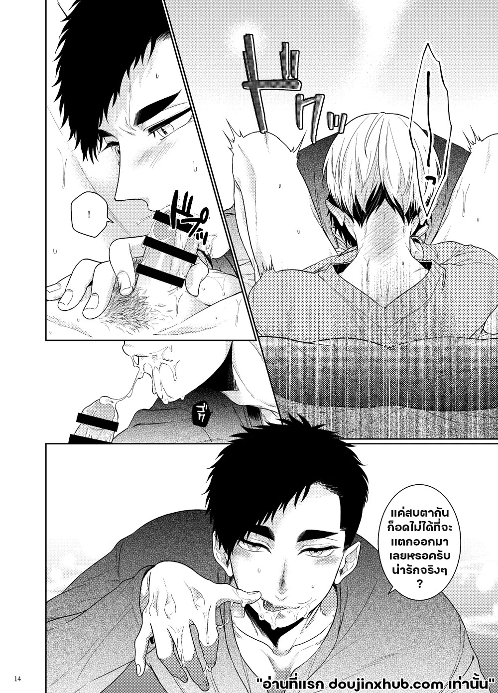 จ้องมองเข้ามาถึงส่วนลึก