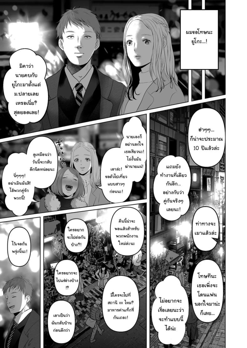 ฉันเก็บความลับเก่งนะคะรุ่นพี่