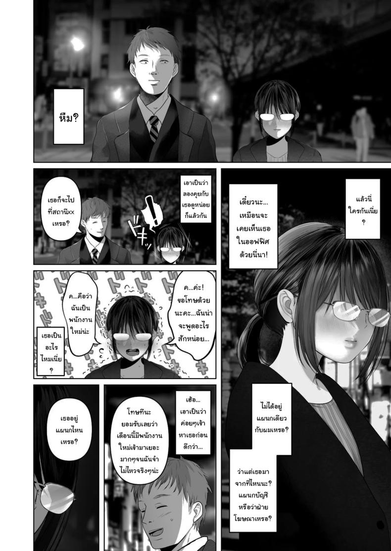 ฉันเก็บความลับเก่งนะคะรุ่นพี่