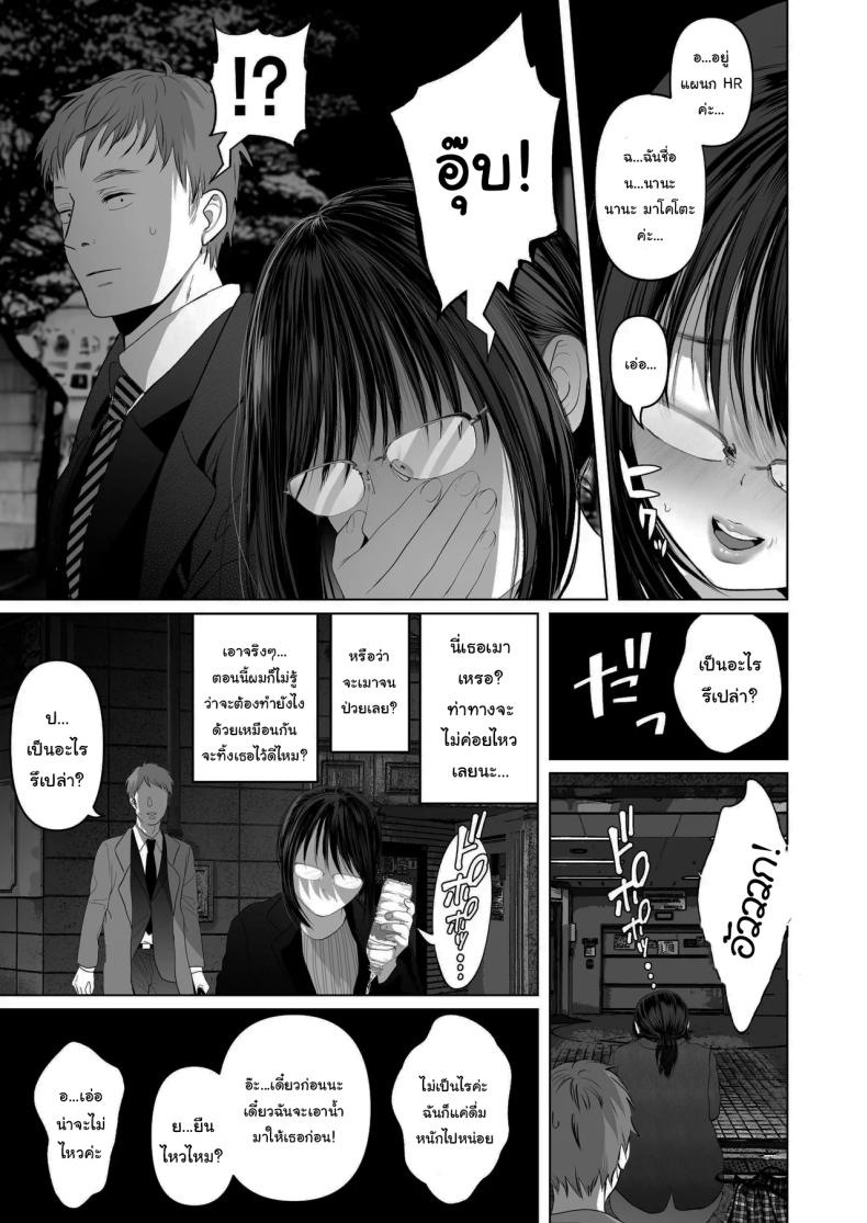 ฉันเก็บความลับเก่งนะคะรุ่นพี่
