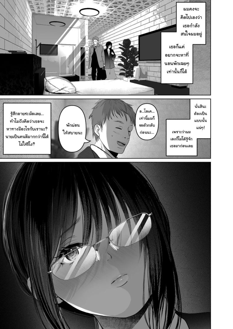 ฉันเก็บความลับเก่งนะคะรุ่นพี่