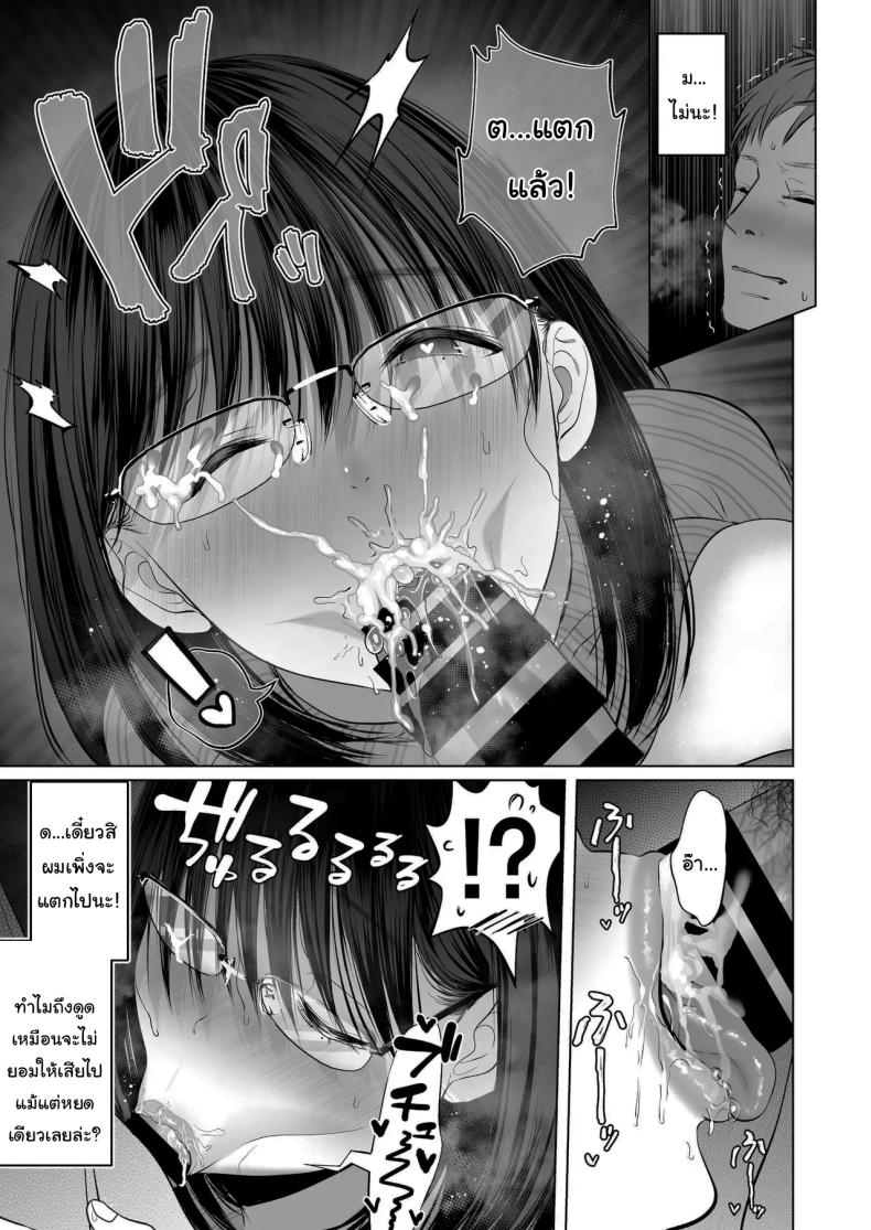 ฉันเก็บความลับเก่งนะคะรุ่นพี่