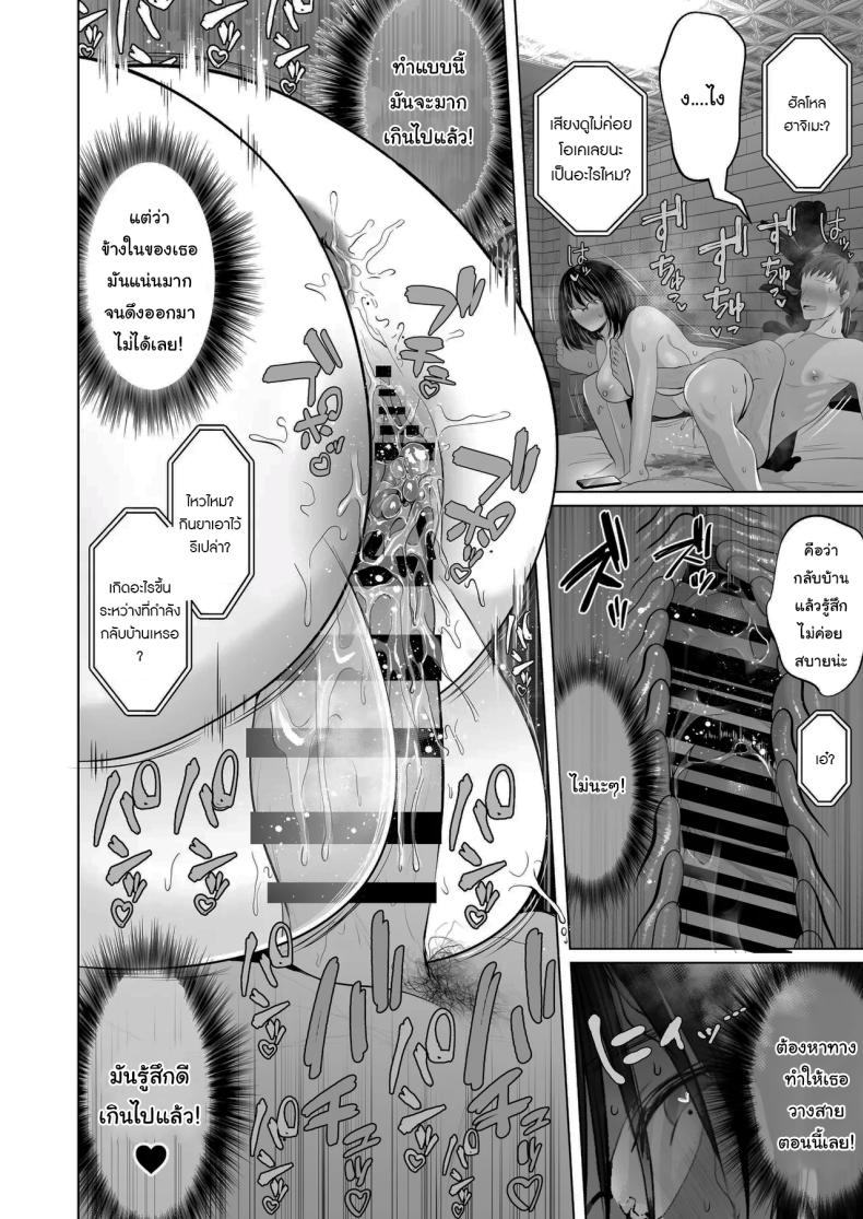 ฉันเก็บความลับเก่งนะคะรุ่นพี่
