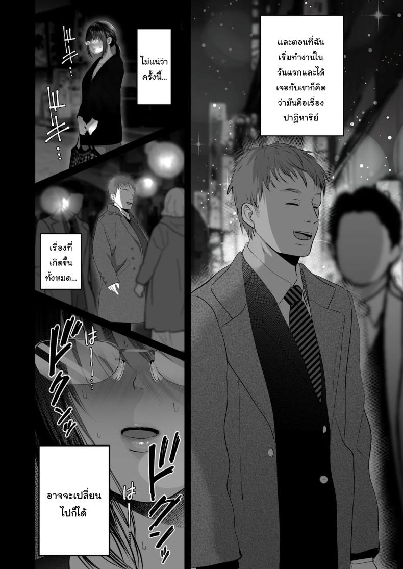 ฉันเก็บความลับเก่งนะคะรุ่นพี่