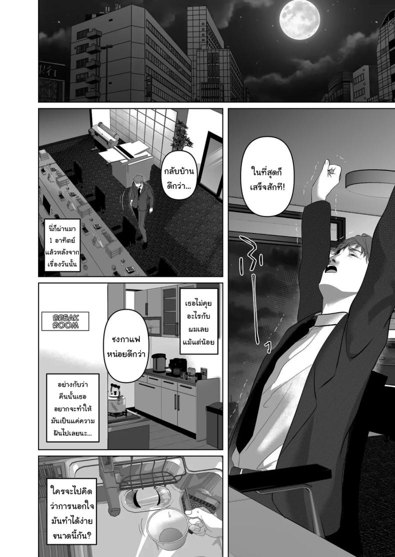 ฉันเก็บความลับเก่งนะคะรุ่นพี่