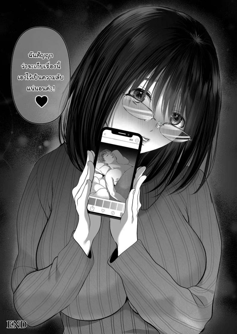 ฉันเก็บความลับเก่งนะคะรุ่นพี่