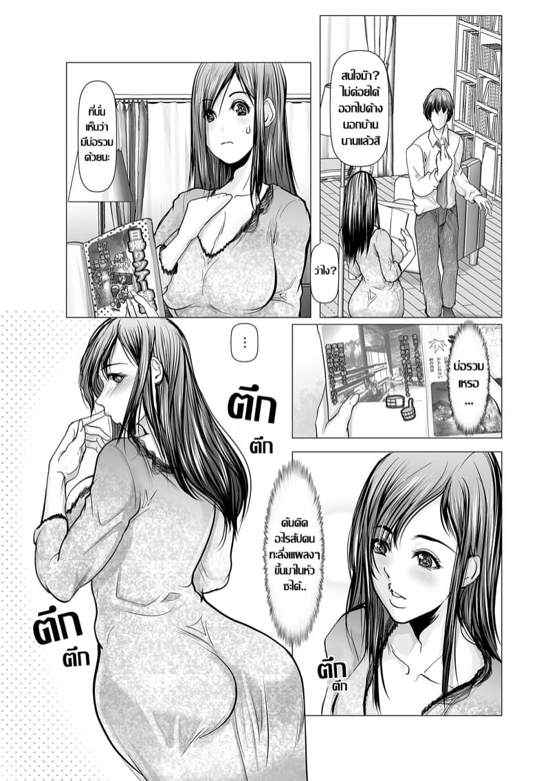 บ่อรวมชวนฝัน กับแม่บ้านอย่างฉันที่เปลี่ยนไป