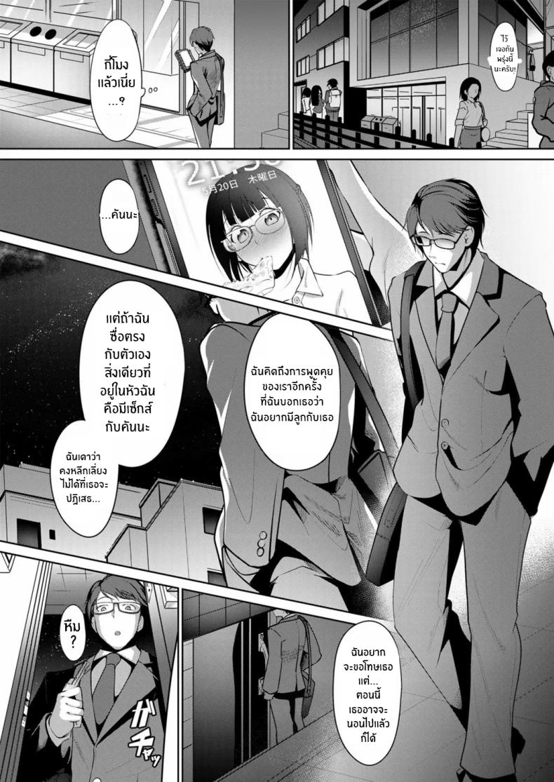 เเผนห้าวันเพื่อให้ภรรยาท้อง