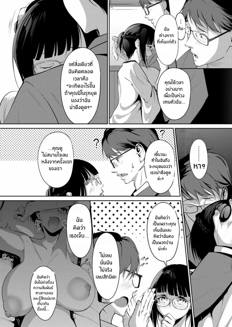 เเผนห้าวันเพื่อให้ภรรยาท้อง