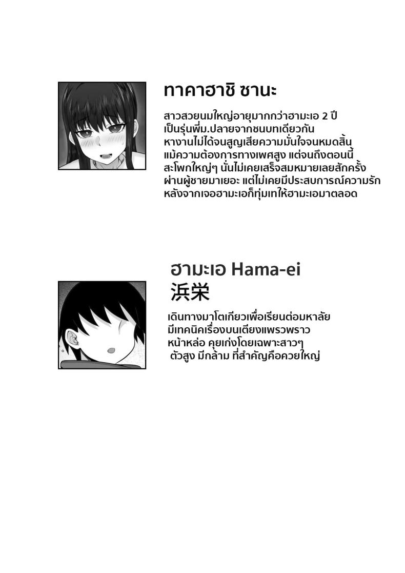 ความทรงจำในเหมันต์ใต้ชั้นหิมะ