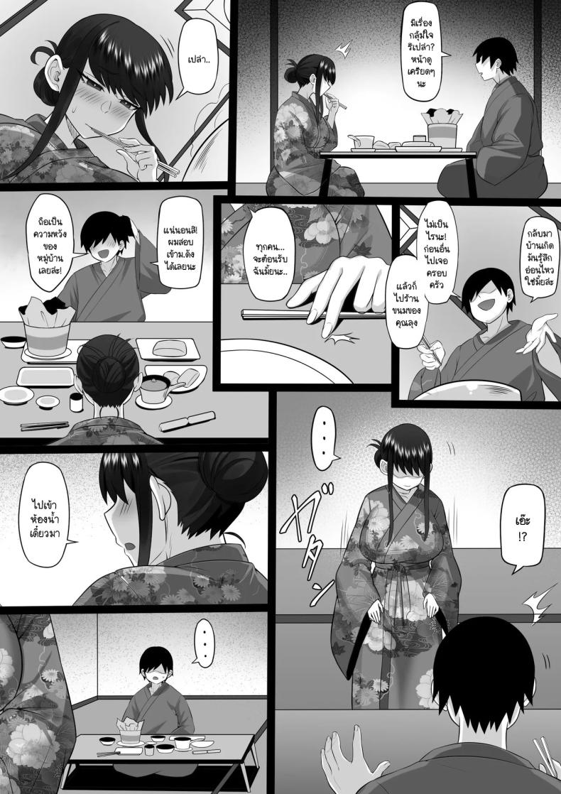 ความทรงจำในเหมันต์ใต้ชั้นหิมะ
