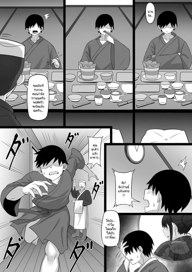 ความทรงจำในเหมันต์ใต้ชั้นหิมะ